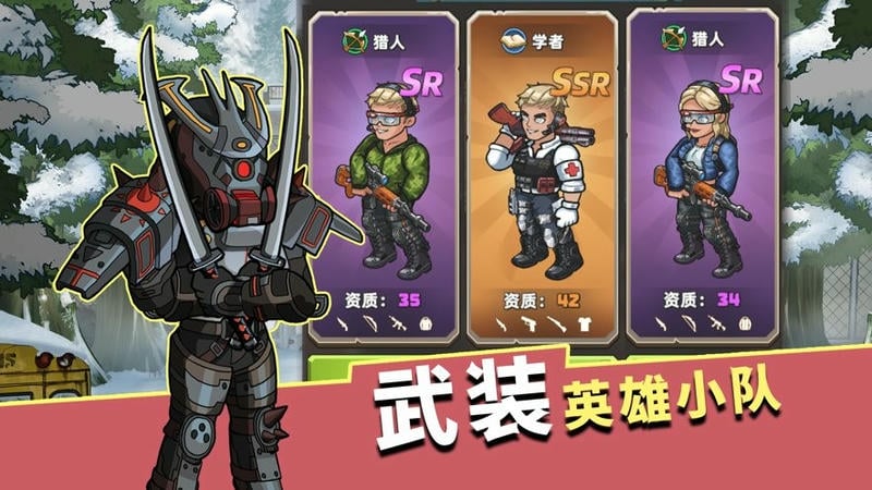 生存几何明日商店(underworld)截图3