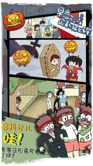 早恋是不被允许的游戏截图5