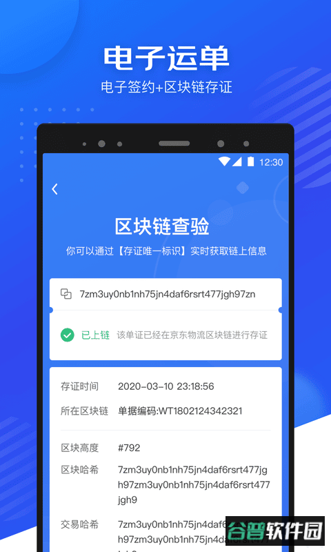 司秘达app 司秘达官方下载
