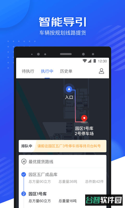 司秘达app截图1