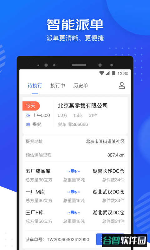 司秘达app截图2