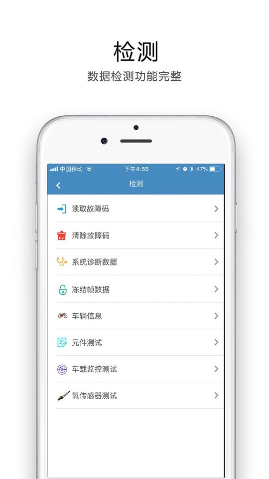途悦obd官方版