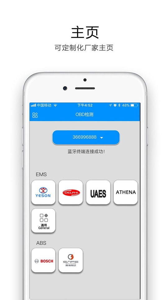 途悦obdapp截图2
