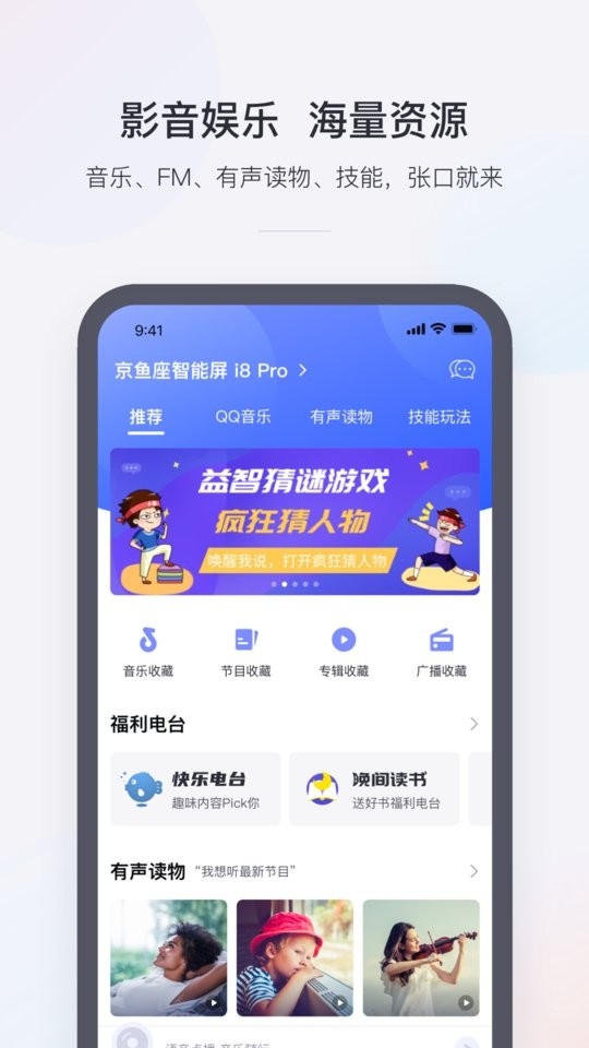 小京鱼软件截图3