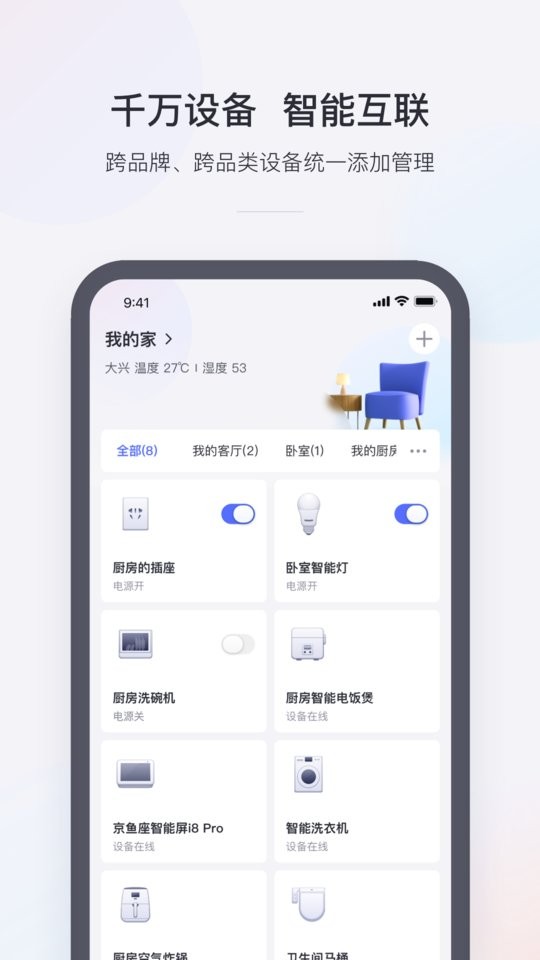 小京鱼软件截图4