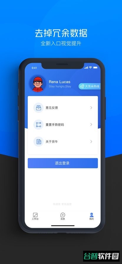 京牛最新版本截图1