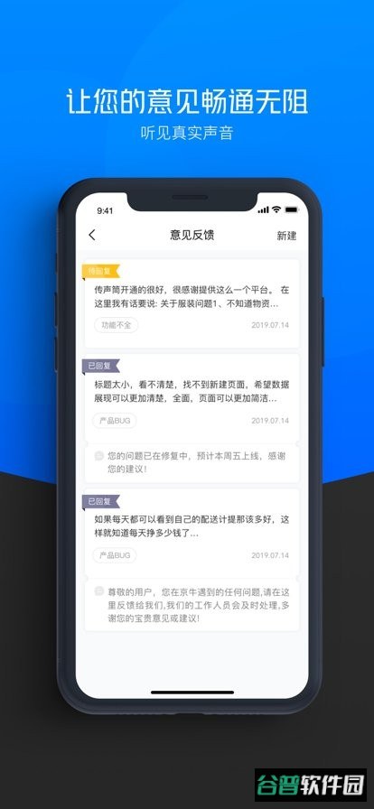 京牛最新版本截图3
