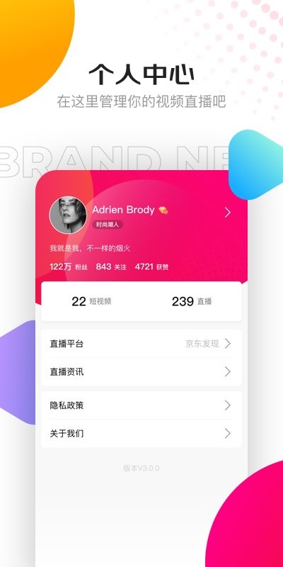 京东视频手机版截图3
