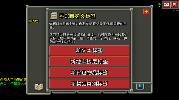 破碎像素地牢最新版本截图3