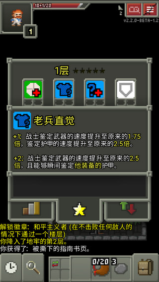 破碎地牢中文版