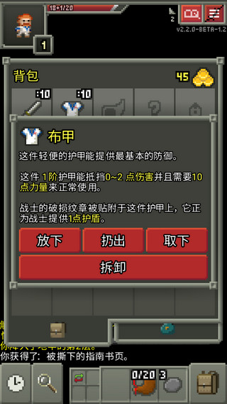 破碎地牢中文版