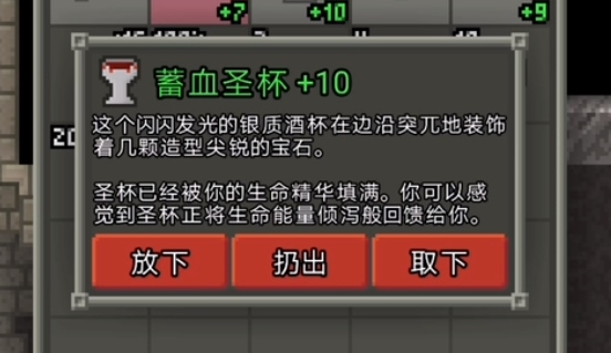 破碎地牢中文版