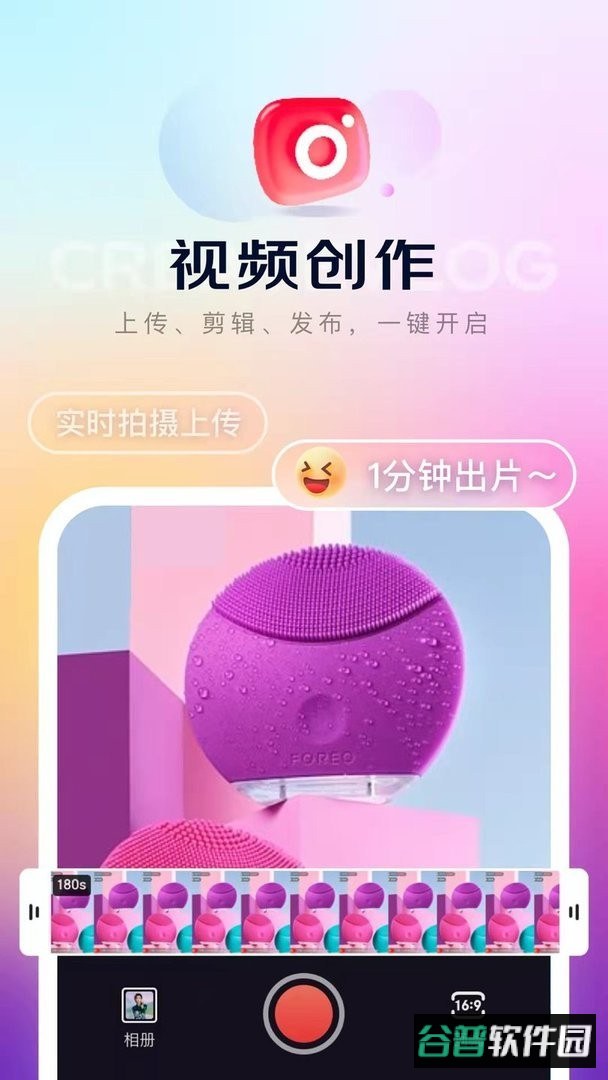 京东内容助手手机版截图2