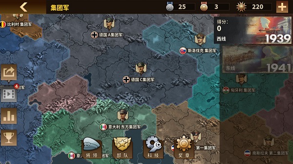 集团军编成界面