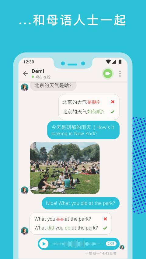 Tandem交友软件截图3