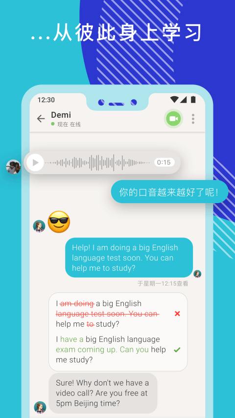 Tandem交友软件截图5