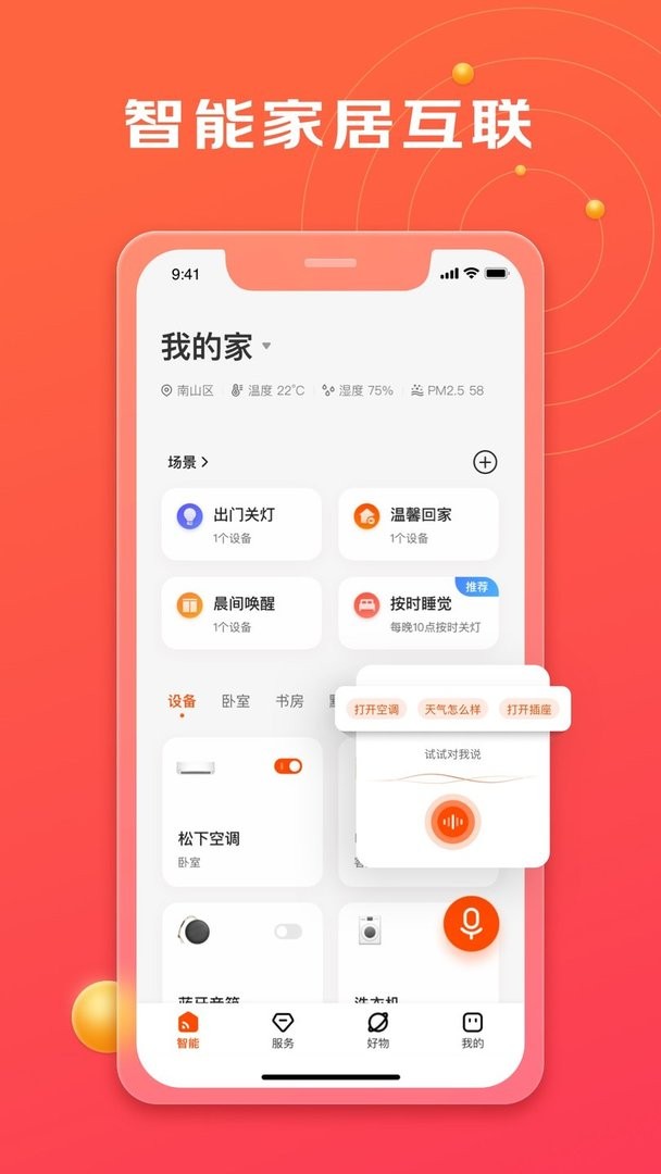 京东小家手机版截图2