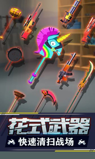 暴力飞车单机版截图4