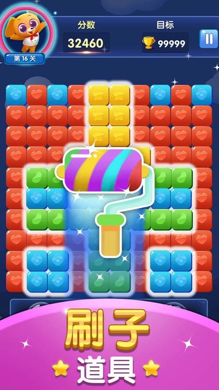 消灭果冻最新版截图1