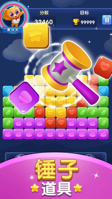 消灭果冻最新版截图2