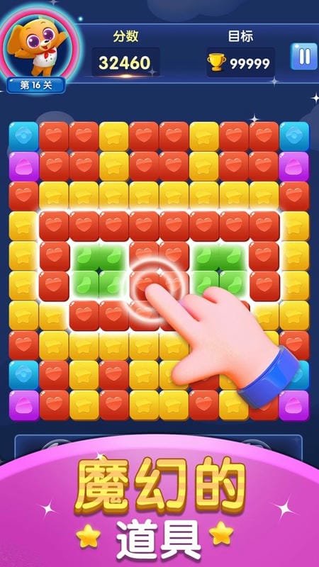 消灭果冻最新版截图3