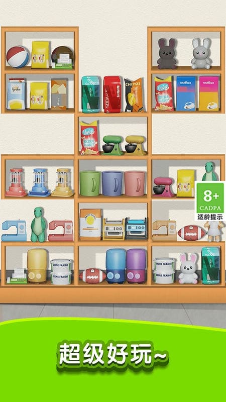 天天爱收纳官方版