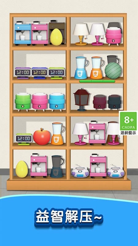 天天爱收纳最新版截图1