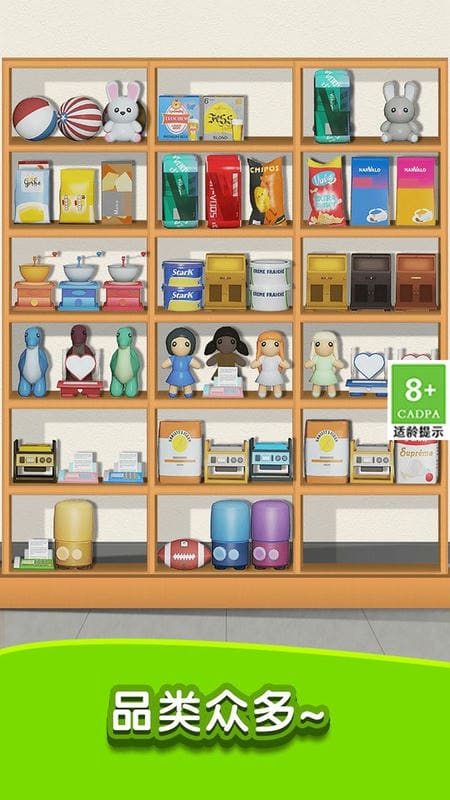 天天爱收纳最新版截图2