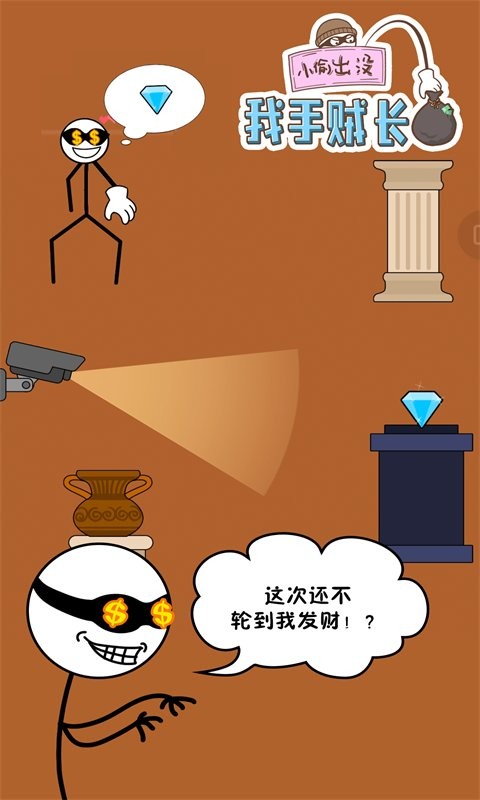 我手贼长完整版截图1