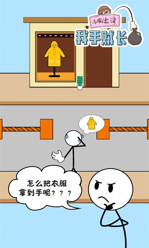 我手贼长完整版截图2