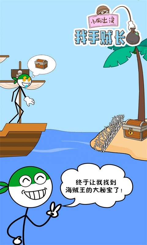 我手贼长完整版截图3