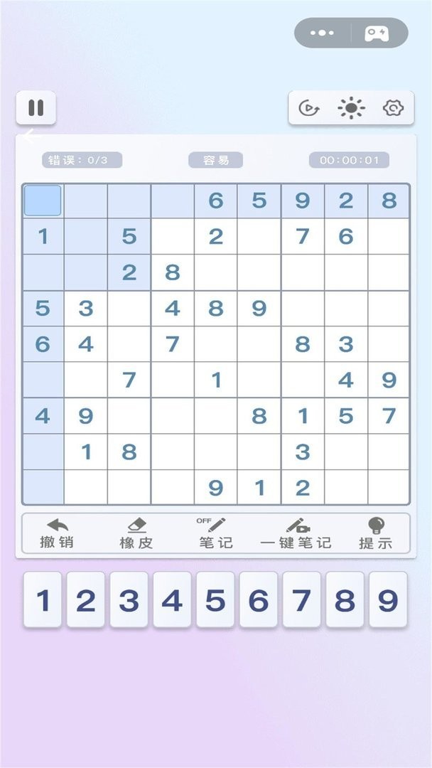 数独趣味闯关官方版