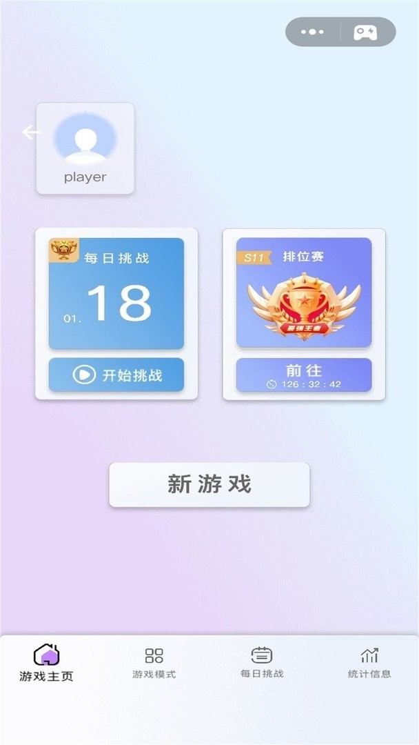 数独趣味闯关官方版截图2