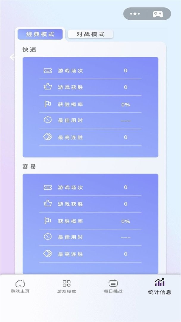 数独趣味闯关官方版截图3