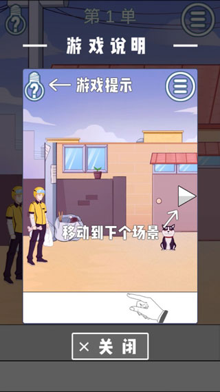 外卖小哥的奇幻冒险手游