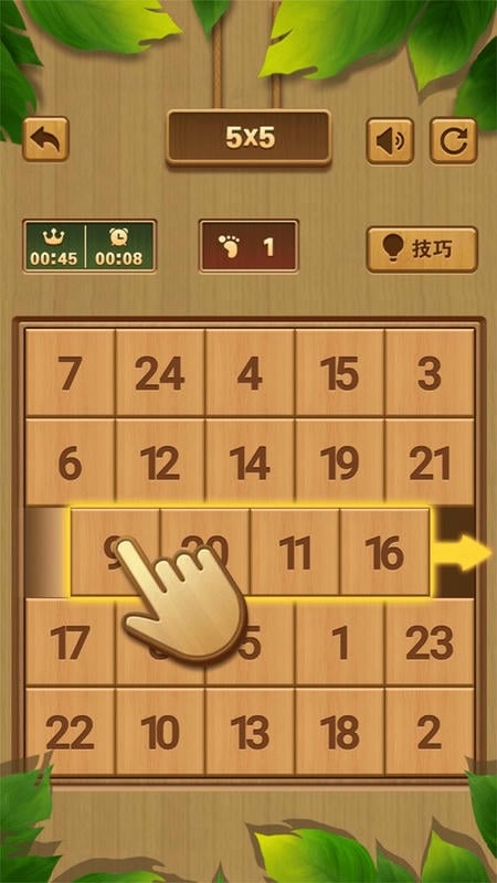 华容道经典闯关免费版截图1