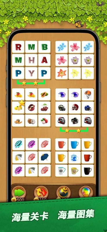 趣味连连看官方版