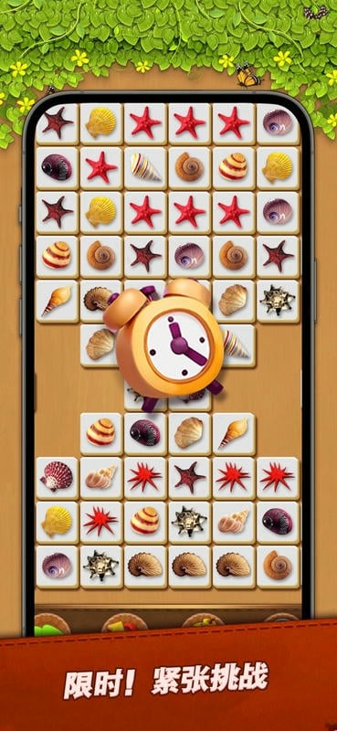 趣味连连看红包版最新版本截图1