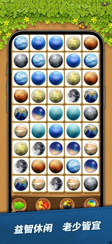 趣味连连看红包版最新版本截图2