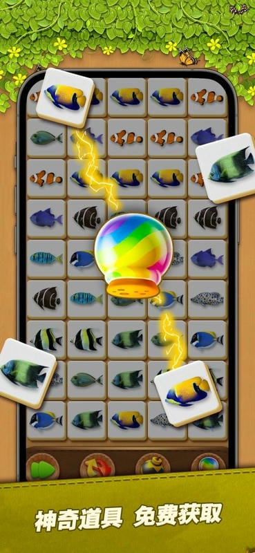 趣味连连看红包版最新版本截图3