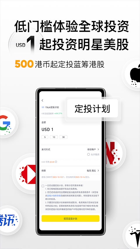 老虎证券app截图3