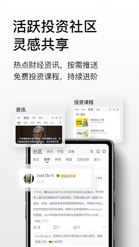 老虎证券app截图4