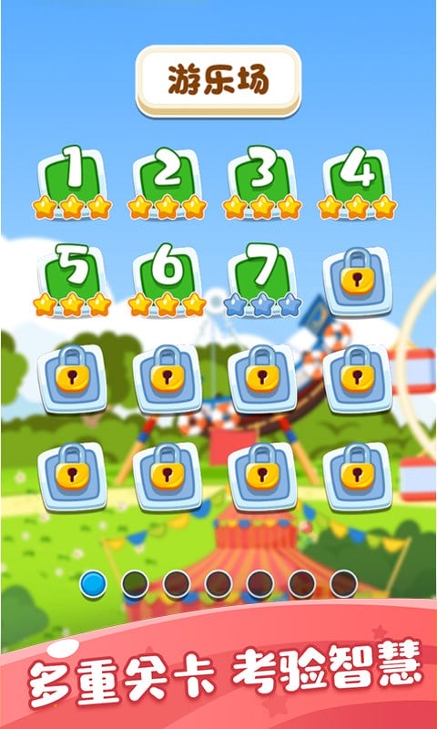 游乐园过山车手游截图1