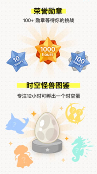 iHour时间投资计划截图5