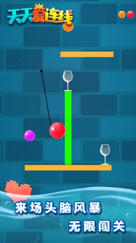 天天爱连线手游截图3