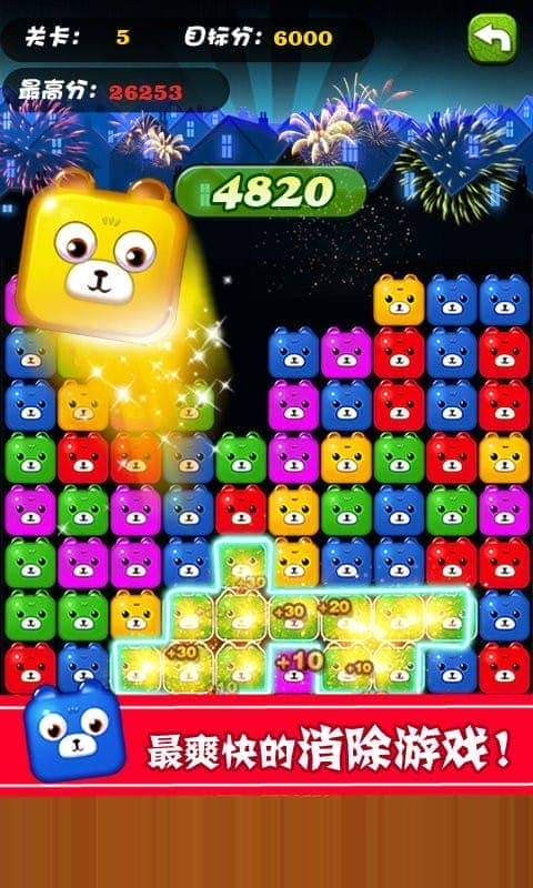 碰碰熊最新版截图1