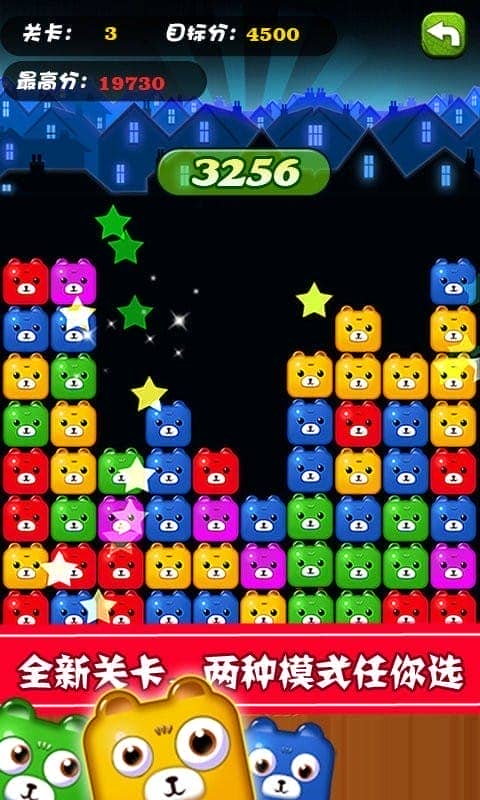 碰碰熊最新版截图2