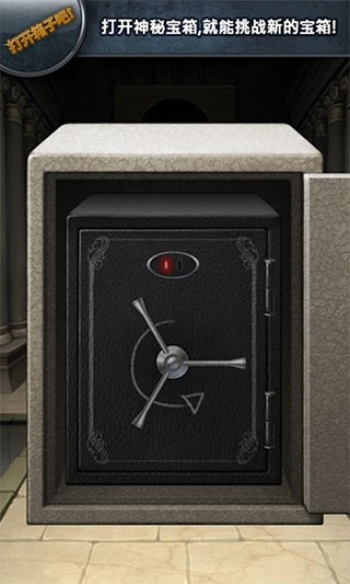 打开箱子吧游戏截图1