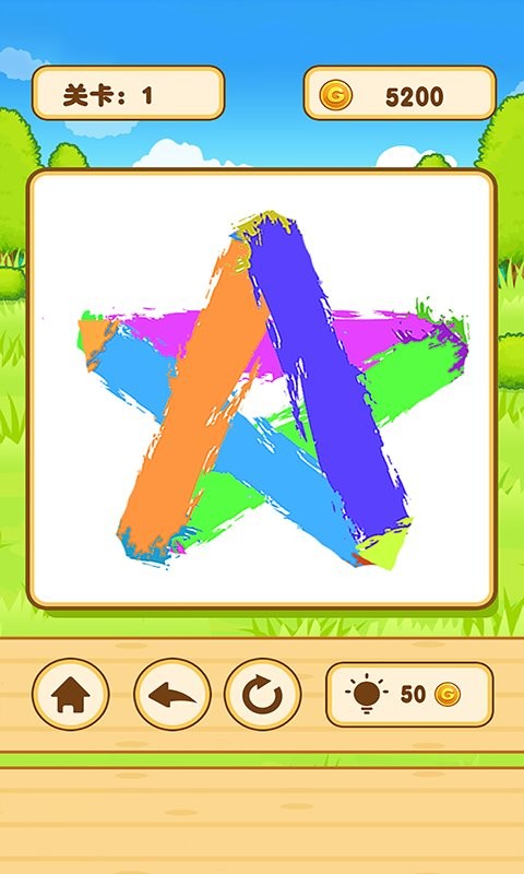 一笔画益智闯关官方版
