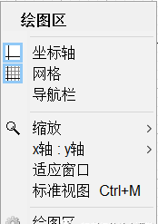 绘图区右键菜单示意图